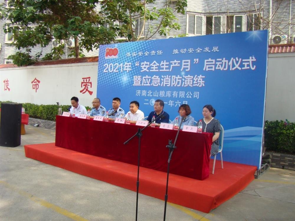 產(chǎn)發(fā)園區(qū)集團(tuán)直屬企業(yè)濟(jì)南北山糧庫慶建黨百年，開展“我為群眾送平安” 2021年“安全生產(chǎn)月”啟動(dòng)儀式