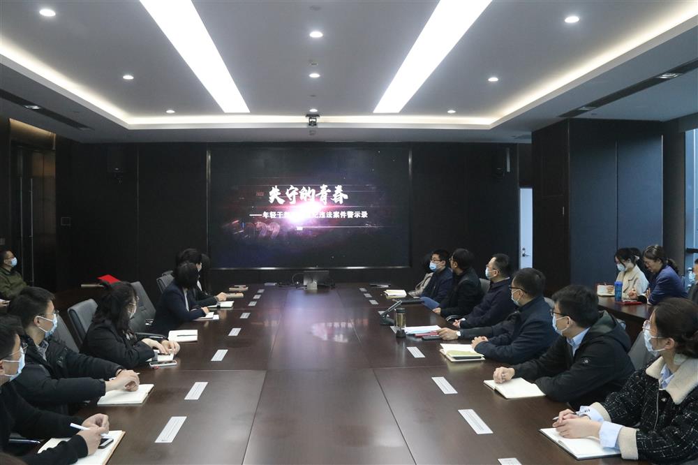 濟南產(chǎn)發(fā)集團：學(xué)習違紀違法案件警示錄 筑牢年輕干部廉潔自律防線