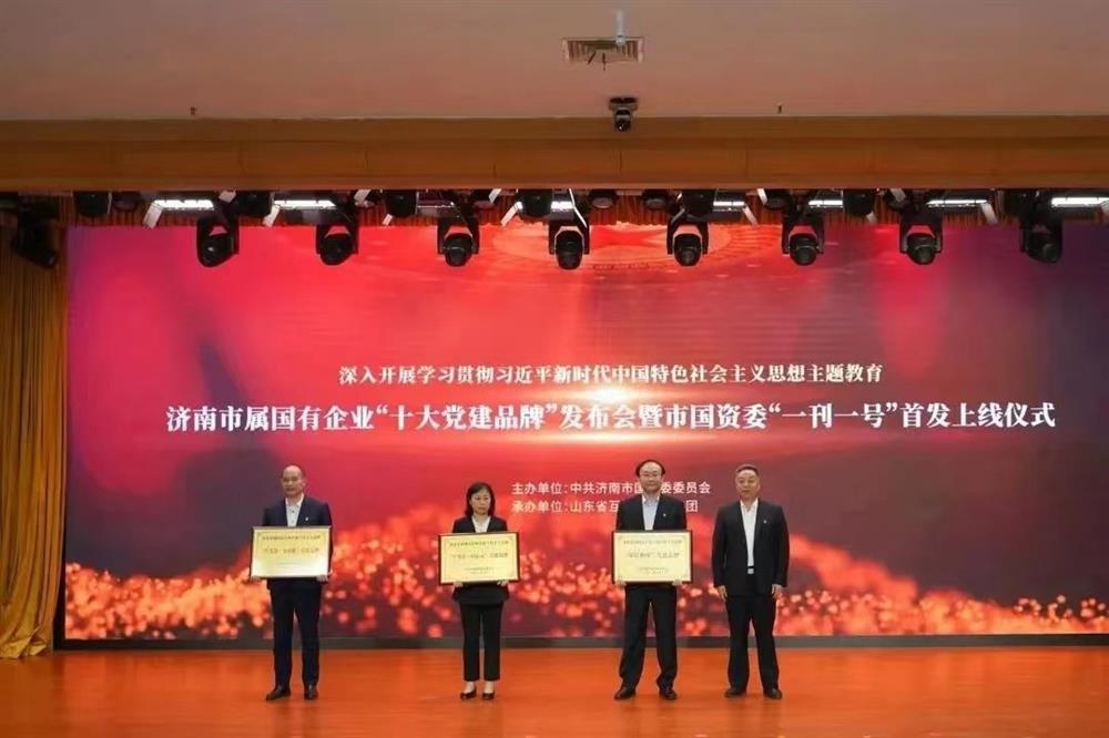 黨建品牌 | 市屬國有企業(yè)“十大黨建品牌”發(fā)布，元首針織黨支部“學(xué)為首·同心元”品牌榜上有名