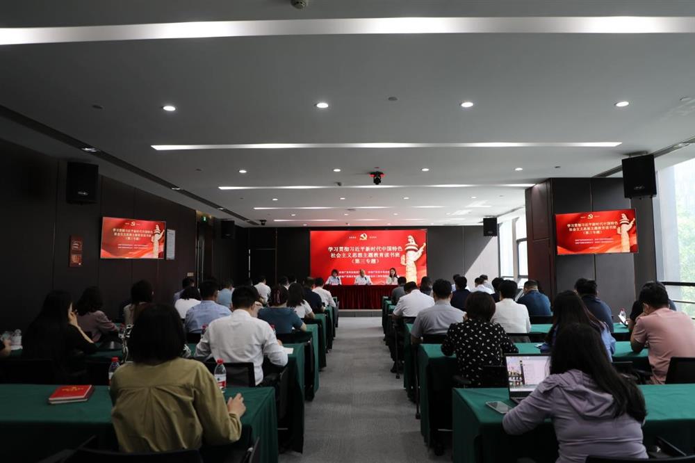 主題教育 || 市工程咨詢(xún)?cè)?、產(chǎn)發(fā)科技、產(chǎn)發(fā)資本、產(chǎn)發(fā)園區(qū)聯(lián)合舉辦學(xué)習(xí)貫徹習(xí)近平新時(shí)代中國(guó)特色社會(huì)主義思想主題教育讀書(shū)班第三專(zhuān)題學(xué)習(xí)