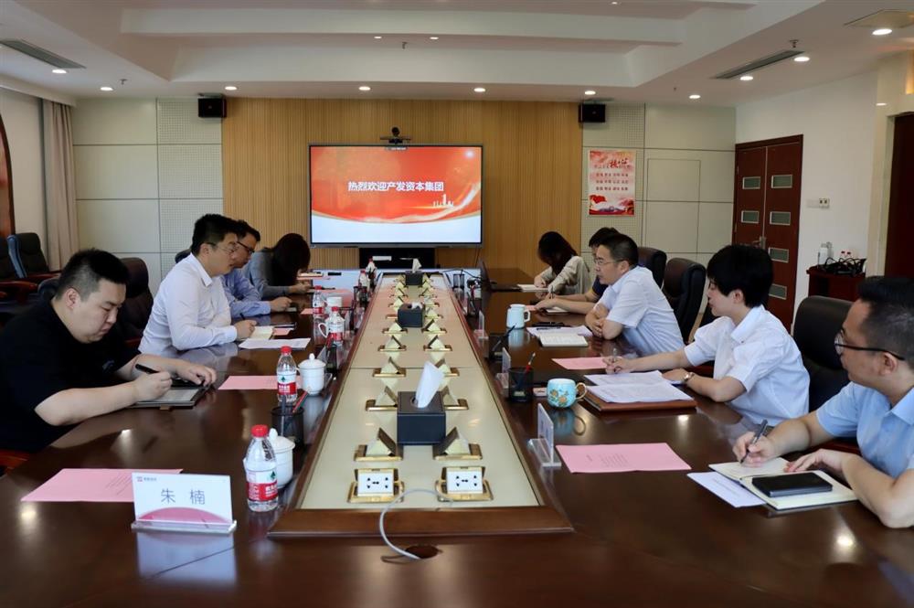 對標(biāo)一流爭先進(jìn)！產(chǎn)發(fā)資本集團(tuán)一行到山東省綠色資本投資集團(tuán)學(xué)習(xí)交流