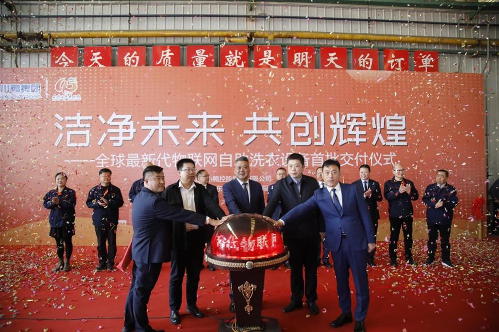 沖刺四季度，項目深化顯成效——小鴨控股集團(tuán)：深入推進(jìn)出口業(yè)務(wù) 開拓國際外貿(mào)市場 小鴨控股集團(tuán)海外出口訂單穩(wěn)步向上