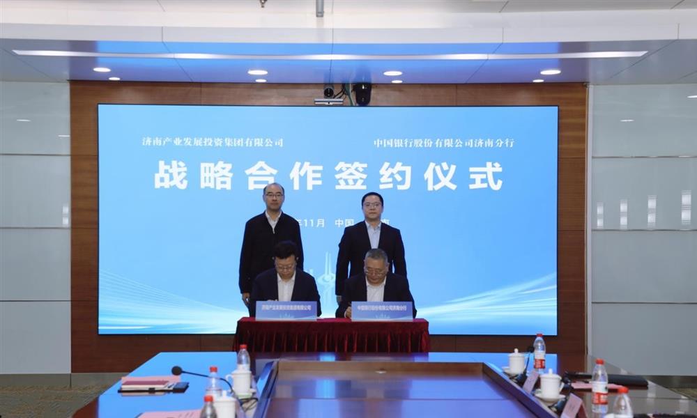 銀企攜手 聚力共贏(yíng)！產(chǎn)發(fā)集團(tuán)與中國(guó)銀行濟(jì)南分行簽署戰(zhàn)略合作協(xié)議